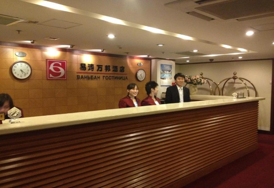 ホテルE-Tao Wanbang 北京 エクステリア 写真